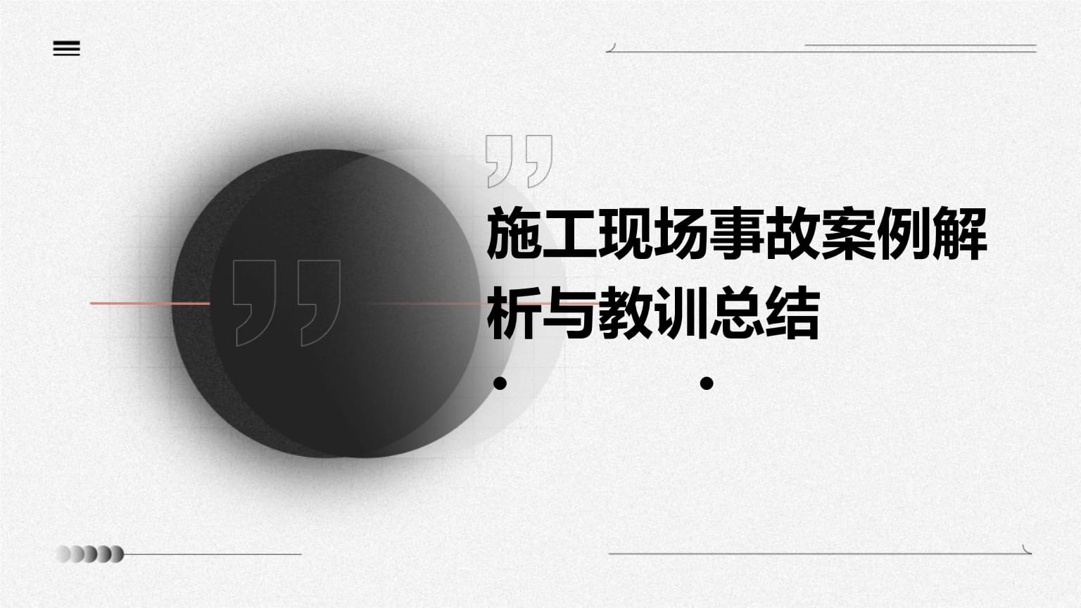 建工案例 合作承包合同约定固定收益的实为民间借贷非实际施工人